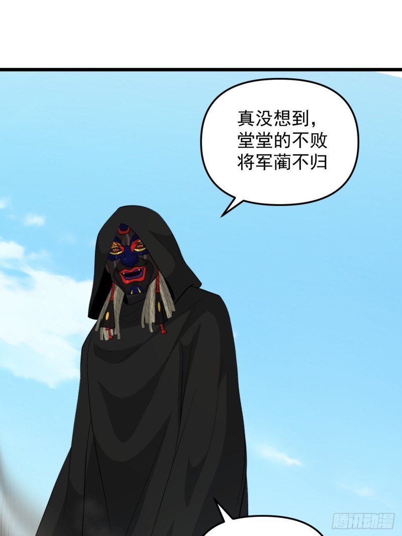 《战神修炼手册》第47话 面具之下 第2页