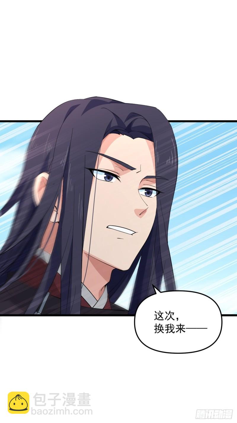 《战神修炼手册》第47话 面具之下 第32页