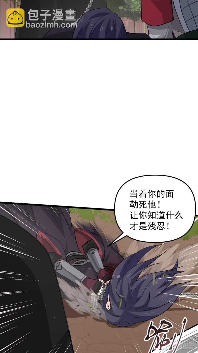 《战神修炼手册》第47话 面具之下 第49页