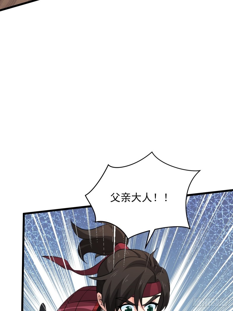 《战神修炼手册》第47话 面具之下 第5页