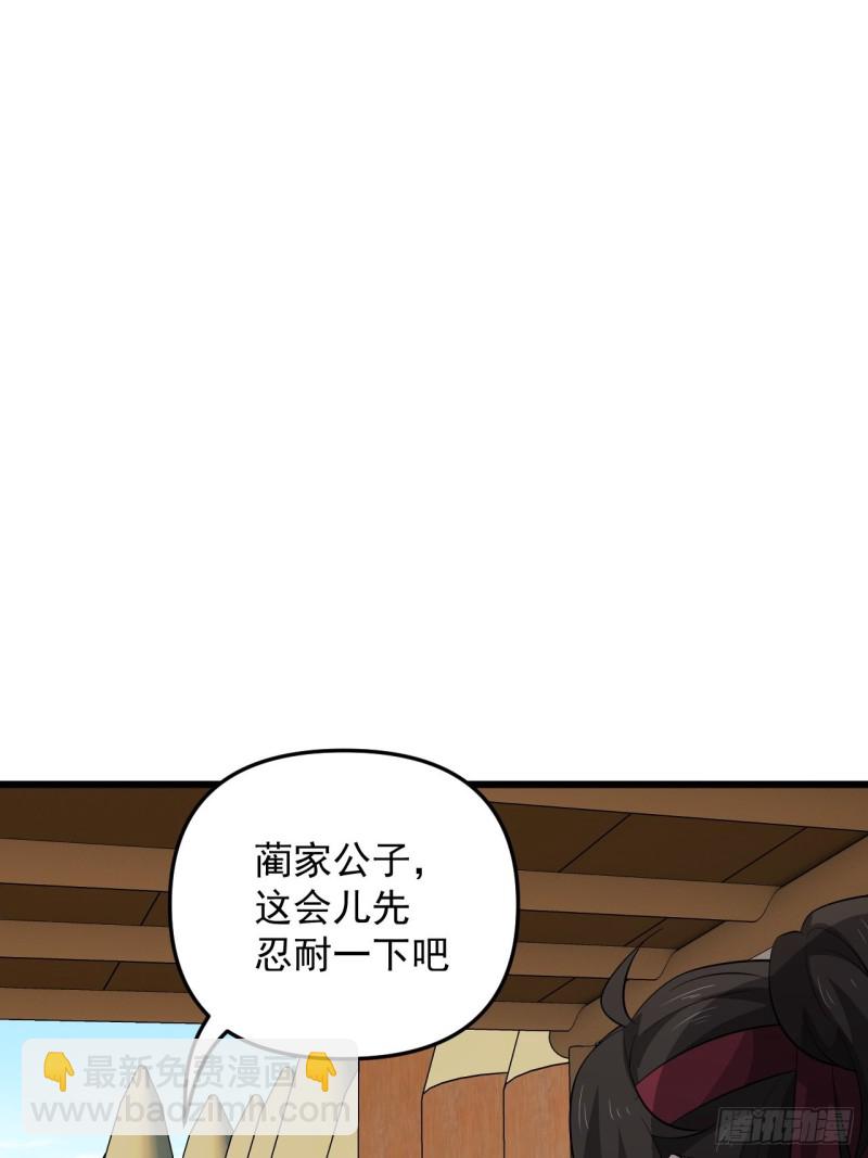 《战神修炼手册》第47话 面具之下 第9页
