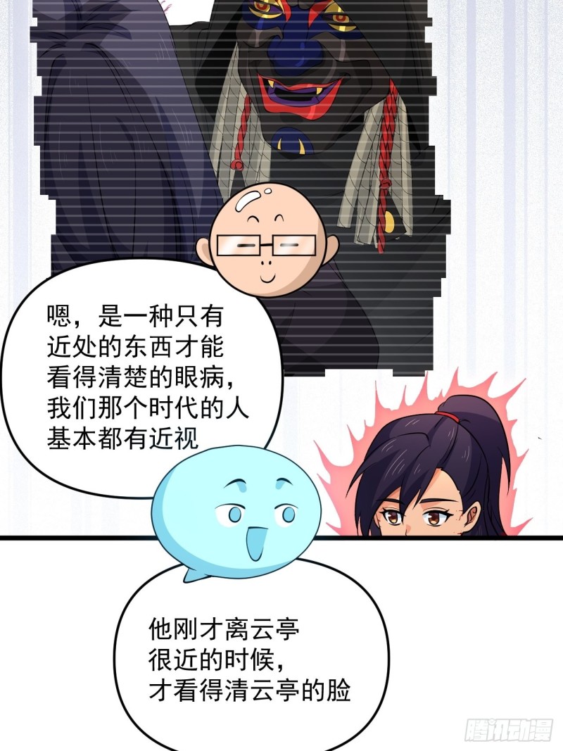 《战神修炼手册》第48话 唯一的选择 第13页