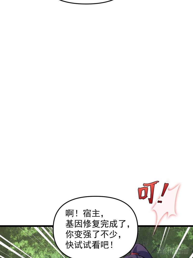 《战神修炼手册》第48话 唯一的选择 第14页
