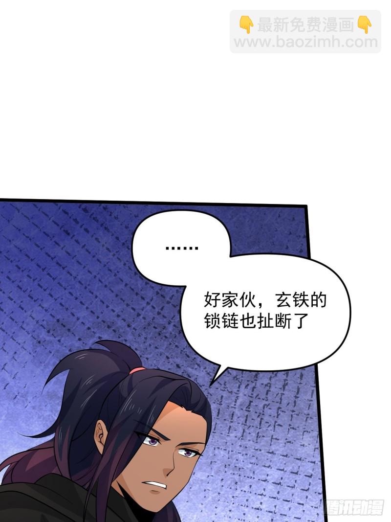 《战神修炼手册》第48话 唯一的选择 第18页