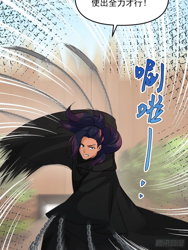 《战神修炼手册》第48话 唯一的选择 第20页