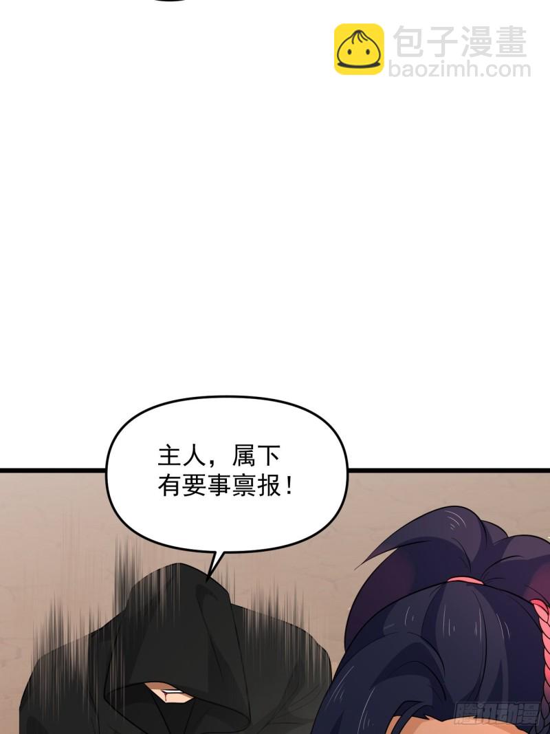 《战神修炼手册》第48话 唯一的选择 第23页