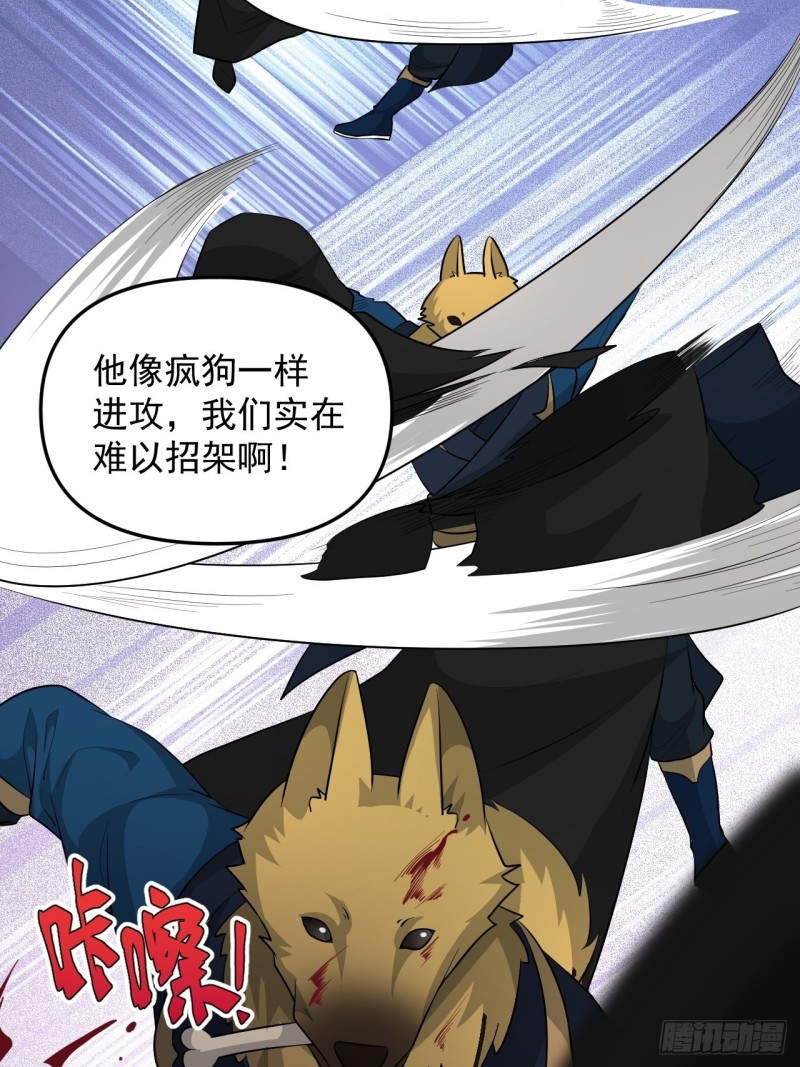 《战神修炼手册》第48话 唯一的选择 第28页