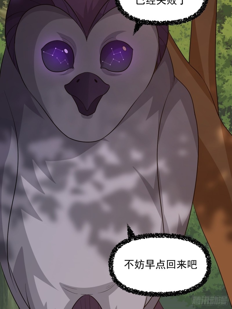 《战神修炼手册》第48话 唯一的选择 第34页