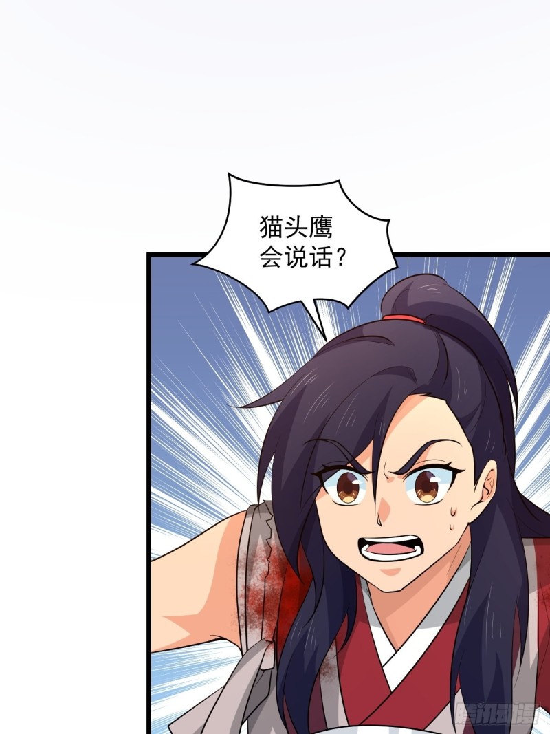 《战神修炼手册》第48话 唯一的选择 第37页