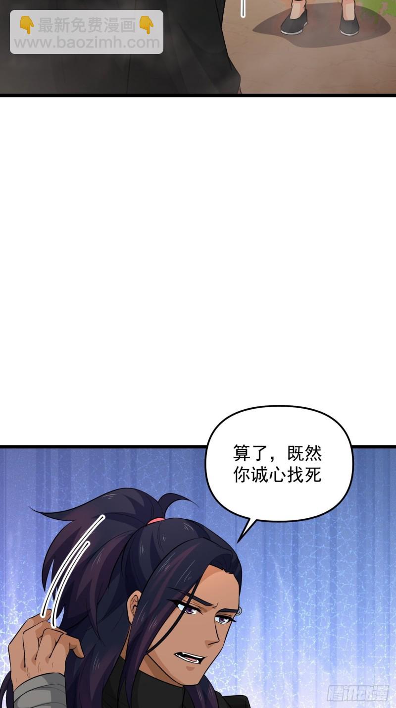 《战神修炼手册》第48话 唯一的选择 第3页