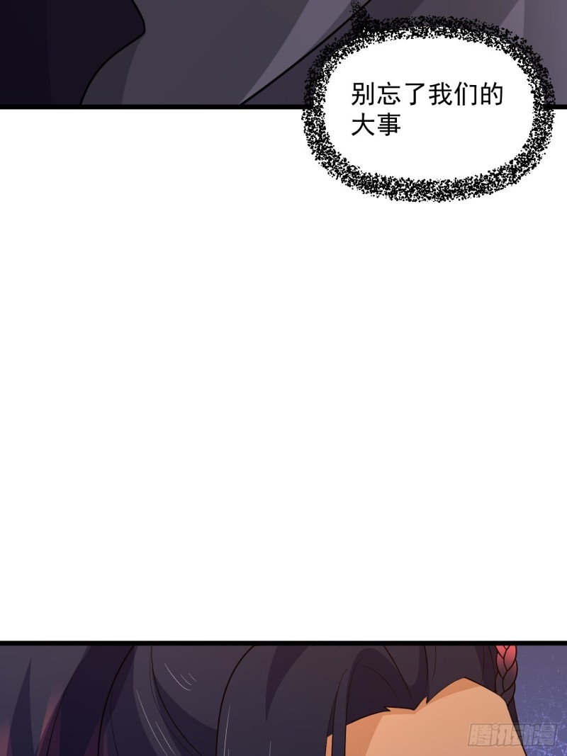《战神修炼手册》第48话 唯一的选择 第41页