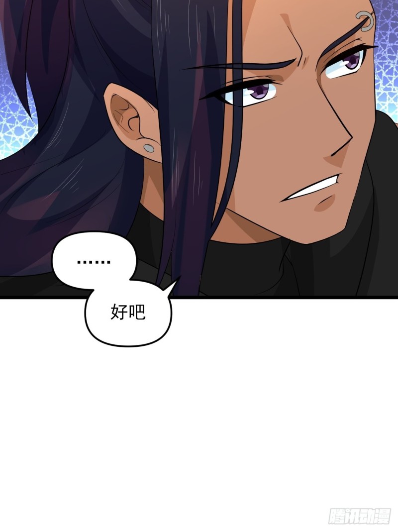 《战神修炼手册》第48话 唯一的选择 第42页