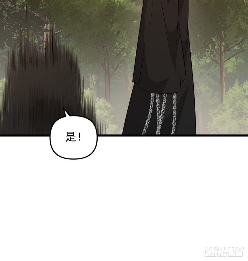 《战神修炼手册》第48话 唯一的选择 第44页