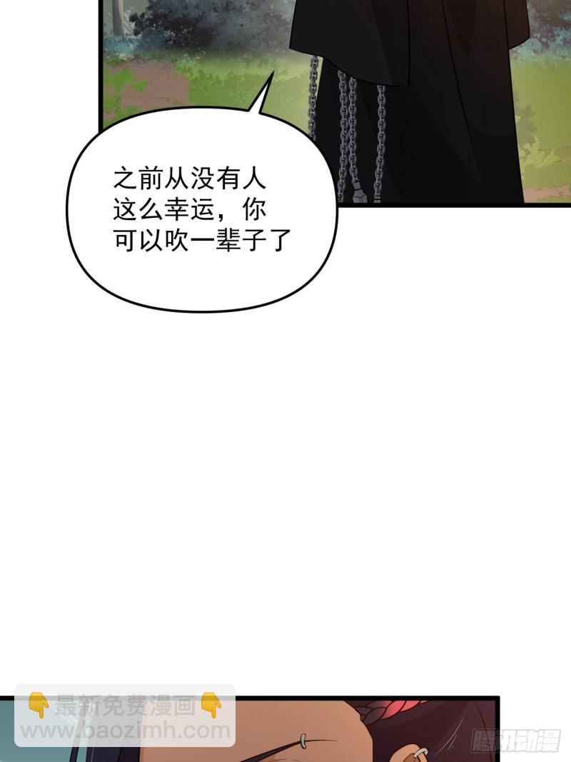 《战神修炼手册》第48话 唯一的选择 第46页