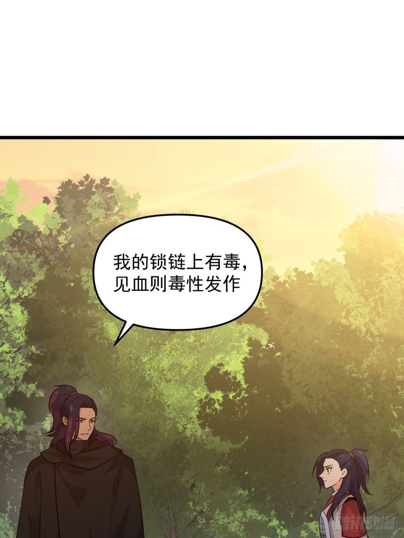 《战神修炼手册》第48话 唯一的选择 第49页