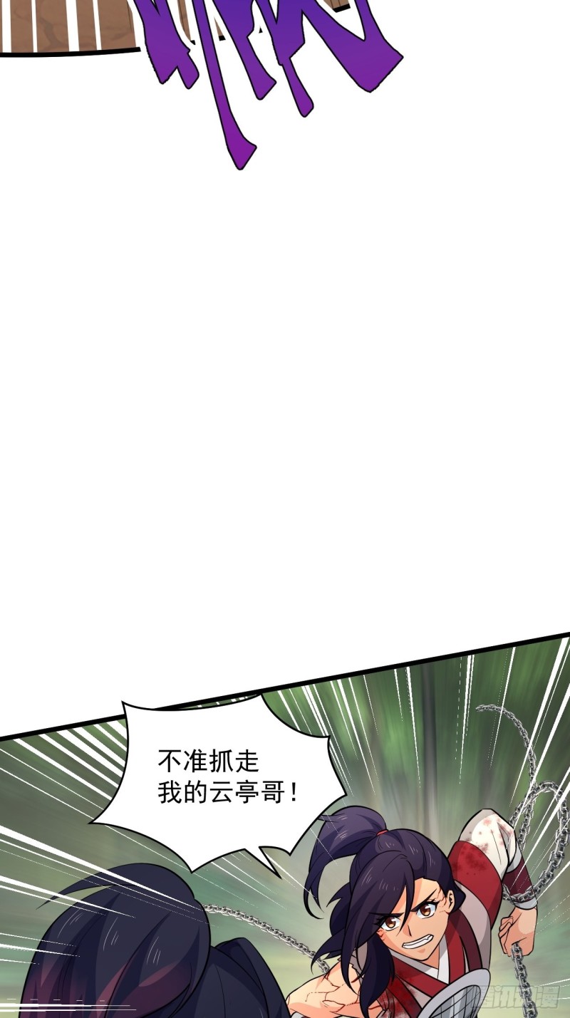《战神修炼手册》第48话 唯一的选择 第6页
