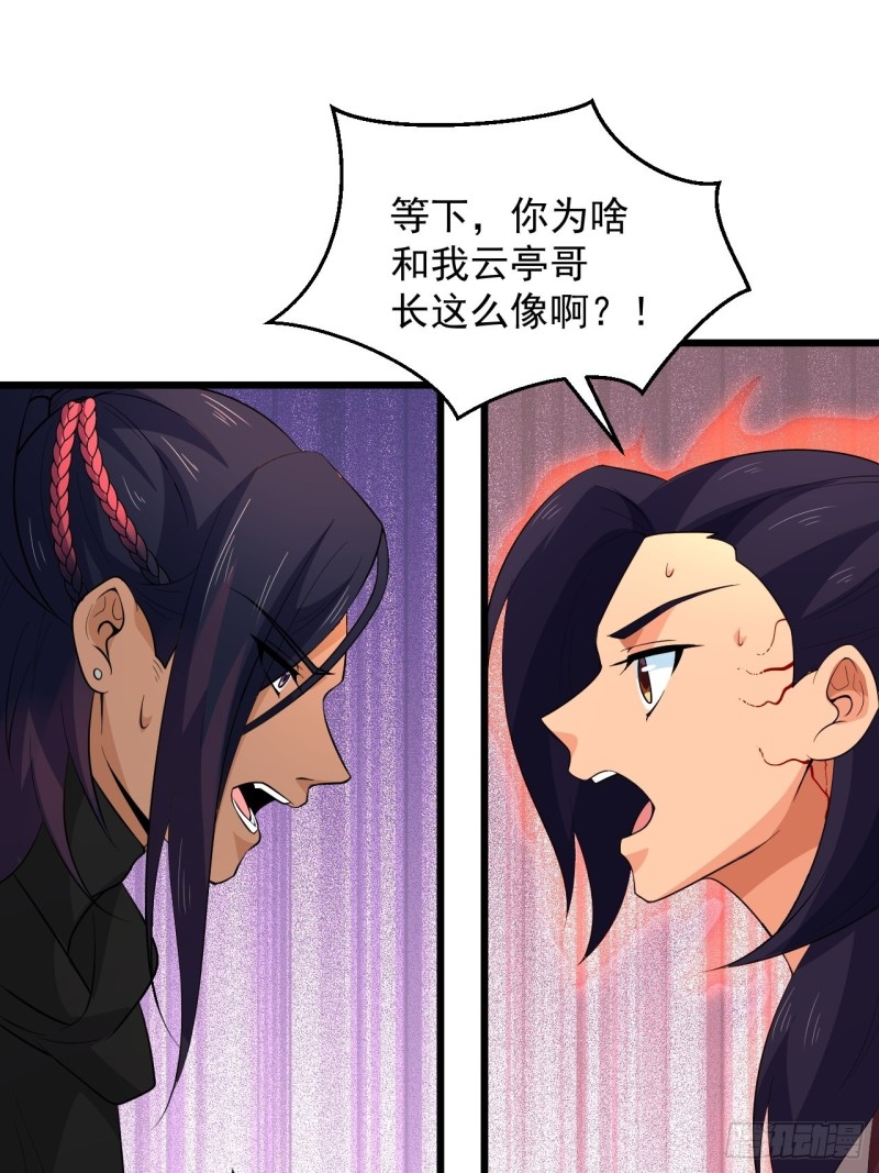 《战神修炼手册》第48话 唯一的选择 第9页