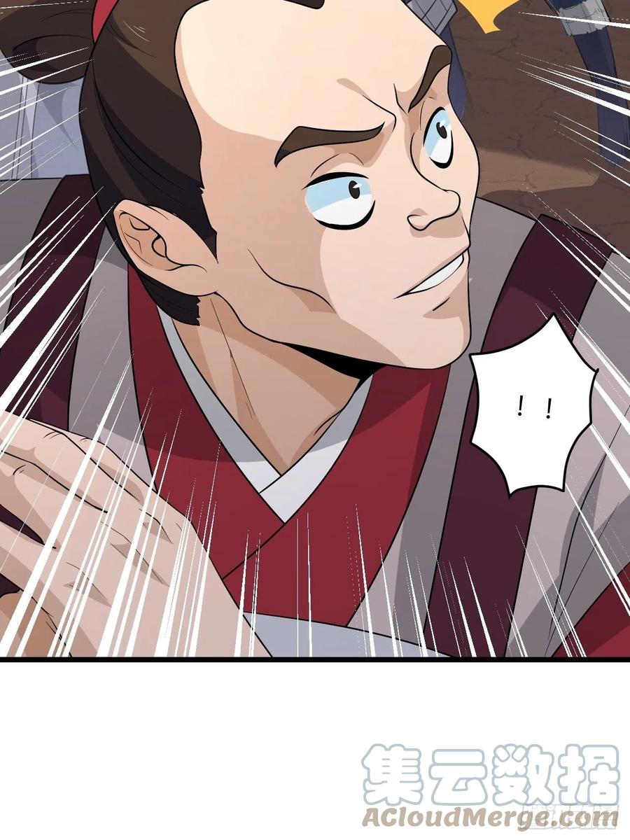 《战神修炼手册》第52话 太子之死？！ 第31页