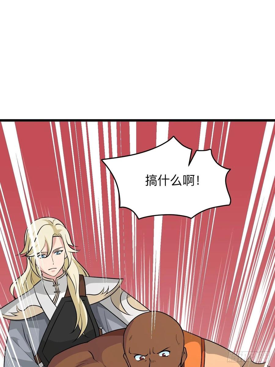 《战神修炼手册》第52话 太子之死？！ 第32页