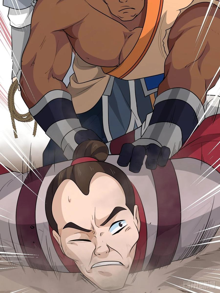 《战神修炼手册》第52话 太子之死？！ 第33页