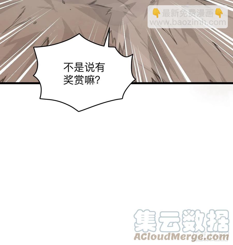 《战神修炼手册》第52话 太子之死？！ 第34页