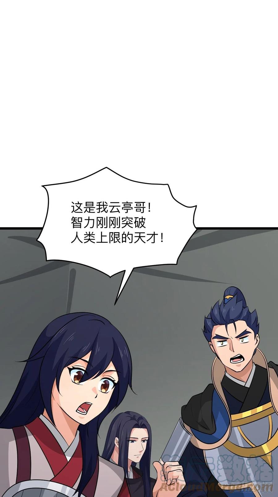 《战神修炼手册》第52话 太子之死？！ 第37页