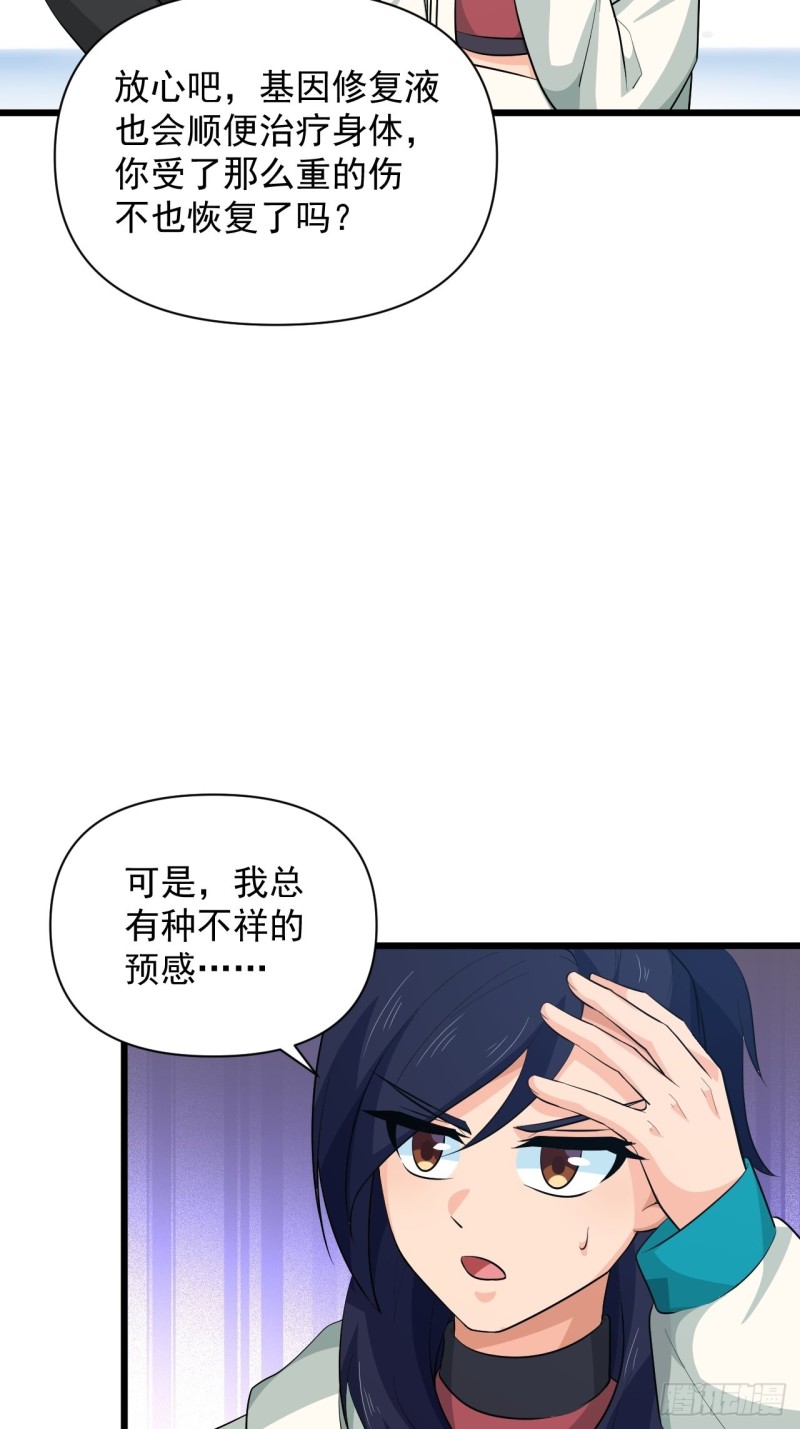 《战神修炼手册》第50话 云亭哥消失了？！ 第10页