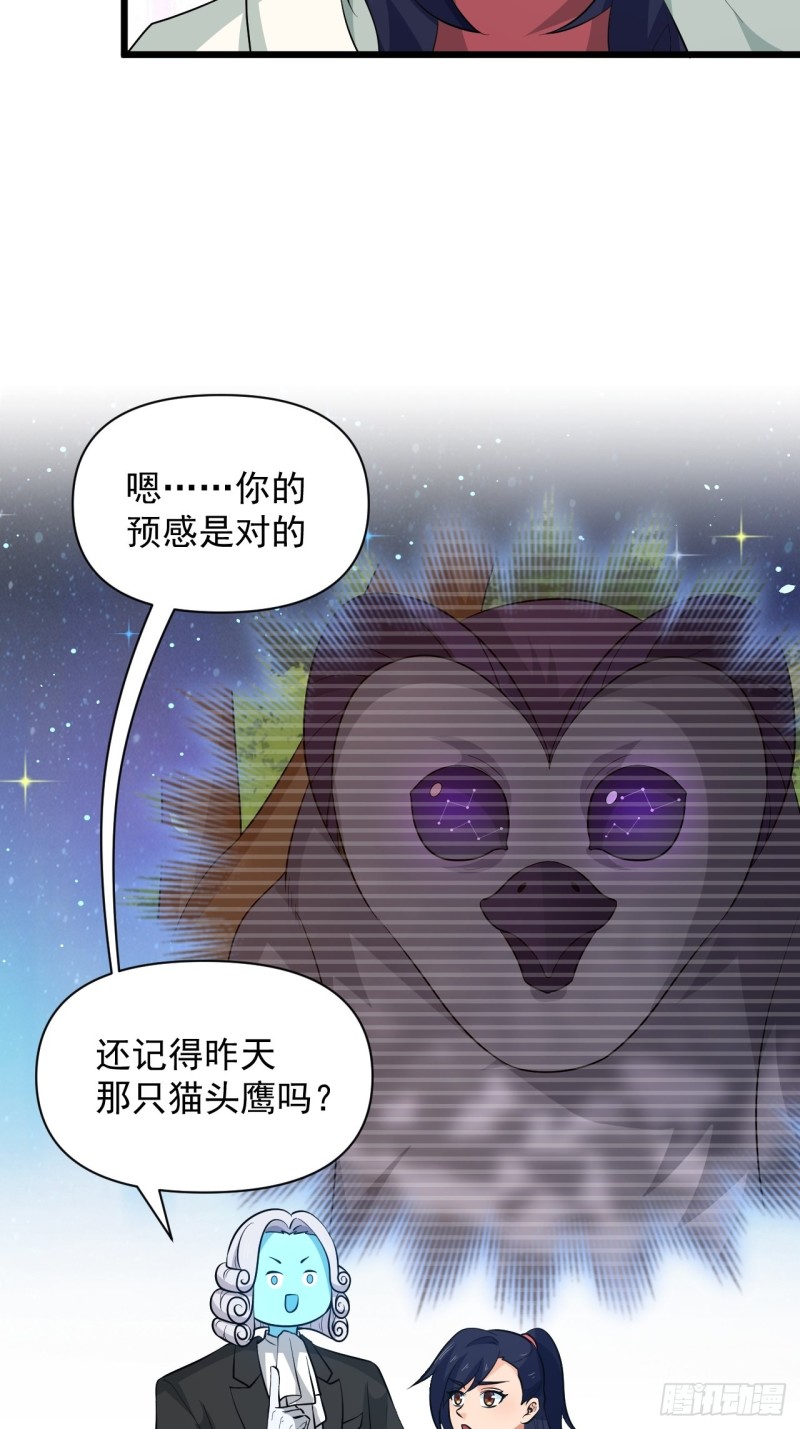 《战神修炼手册》第50话 云亭哥消失了？！ 第11页
