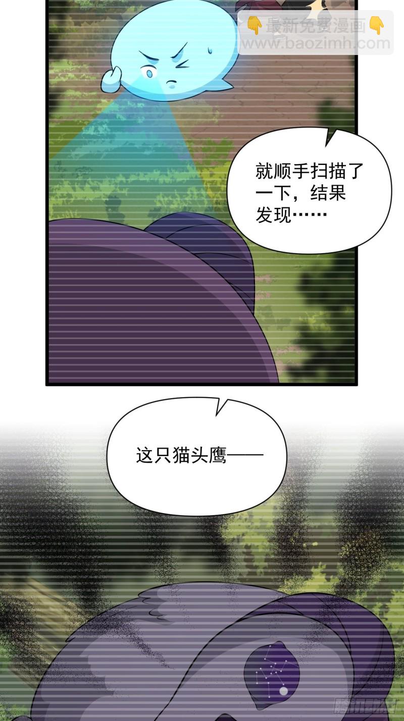 《战神修炼手册》第50话 云亭哥消失了？！ 第13页