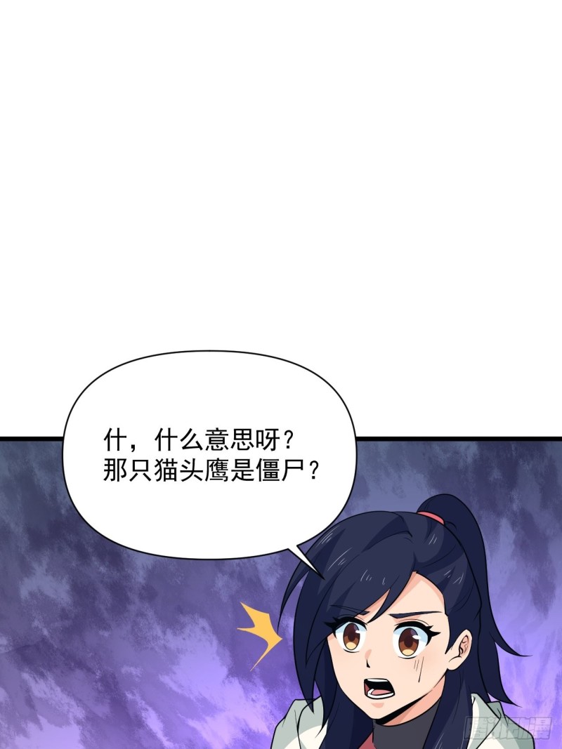 《战神修炼手册》第50话 云亭哥消失了？！ 第15页