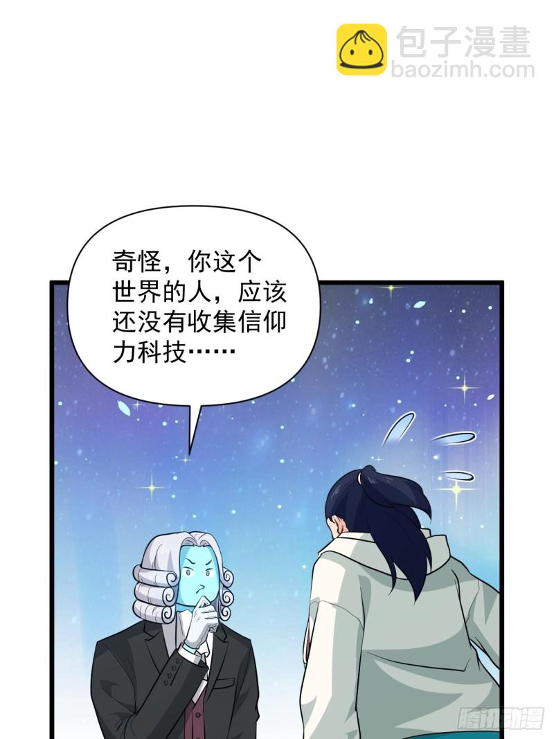 《战神修炼手册》第50话 云亭哥消失了？！ 第17页