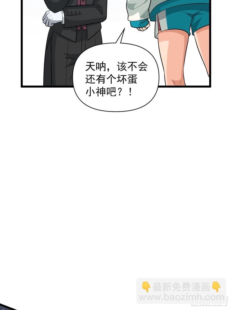 《战神修炼手册》第50话 云亭哥消失了？！ 第18页