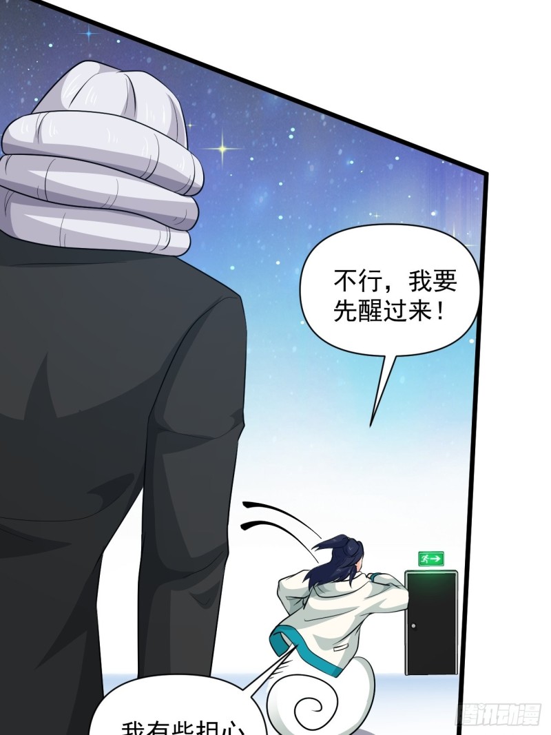 《战神修炼手册》第50话 云亭哥消失了？！ 第19页