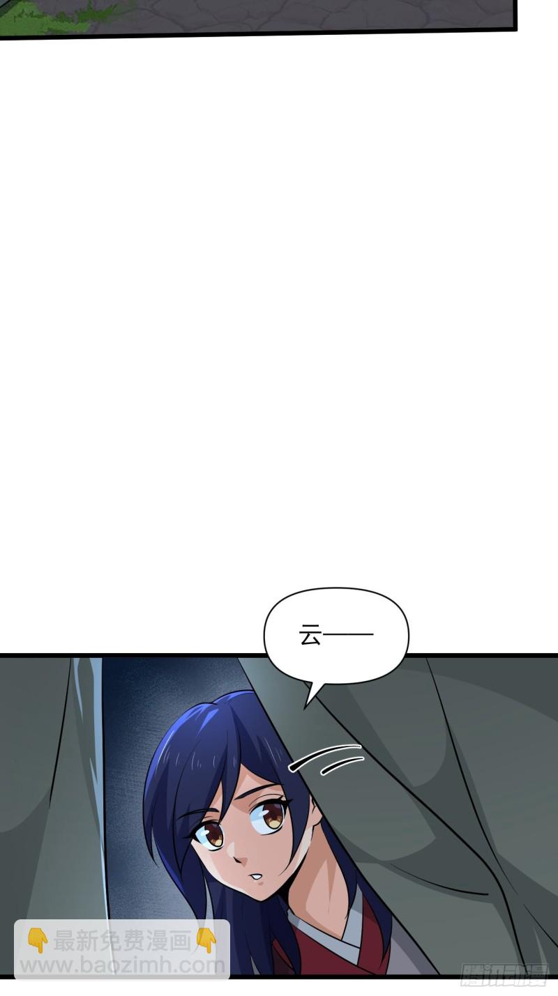 《战神修炼手册》第50话 云亭哥消失了？！ 第25页