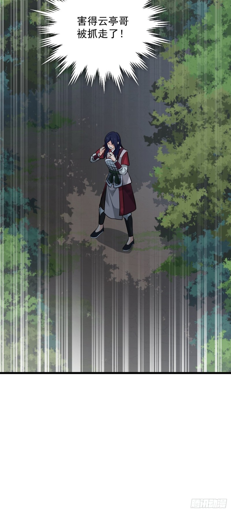 《战神修炼手册》第50话 云亭哥消失了？！ 第29页