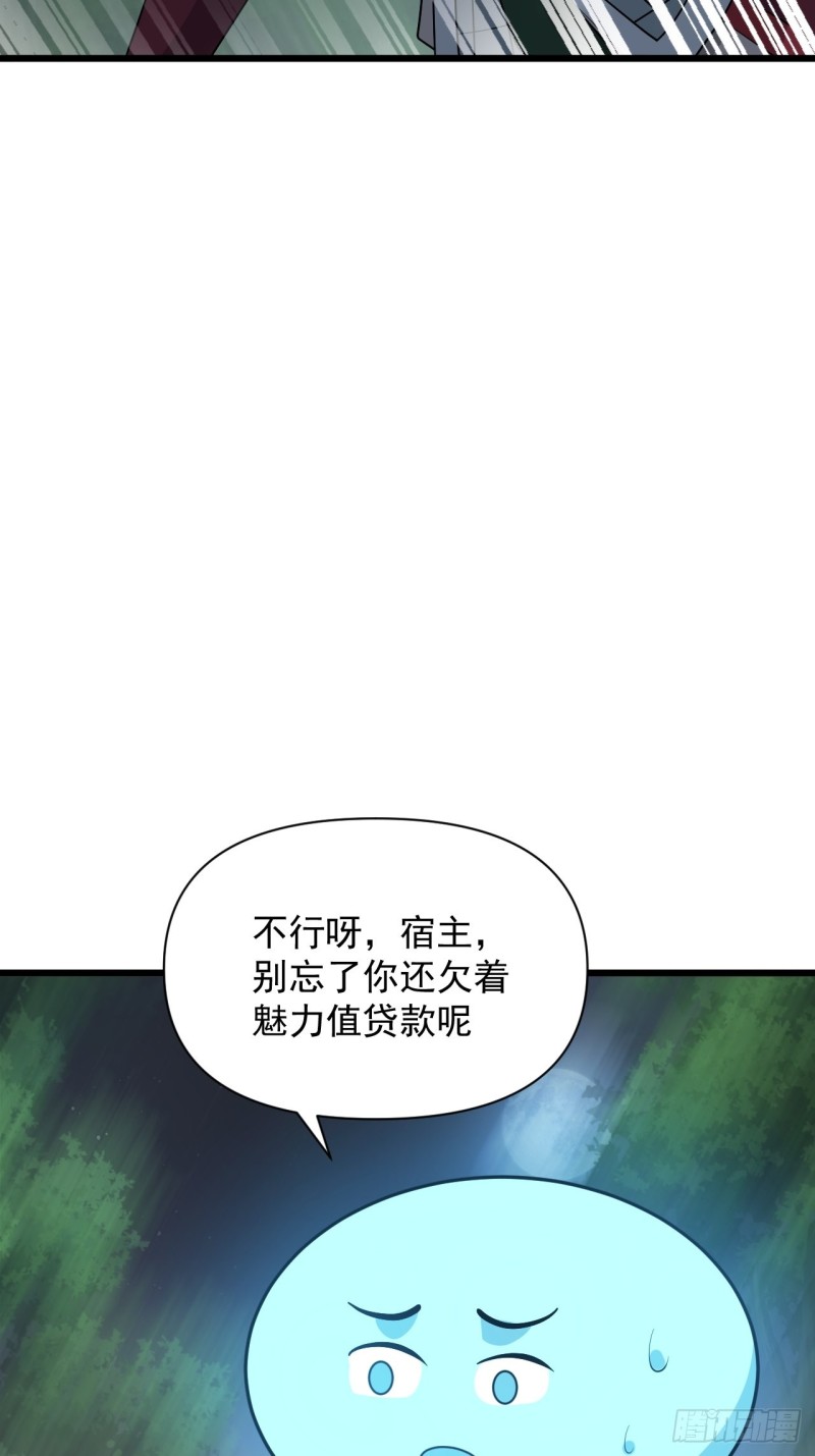 《战神修炼手册》第50话 云亭哥消失了？！ 第31页