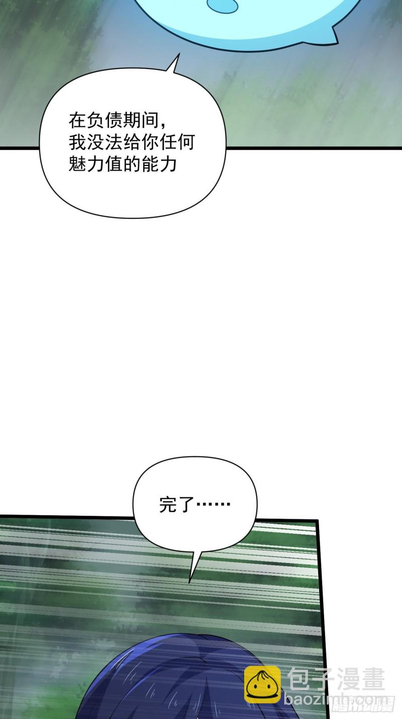 《战神修炼手册》第50话 云亭哥消失了？！ 第32页
