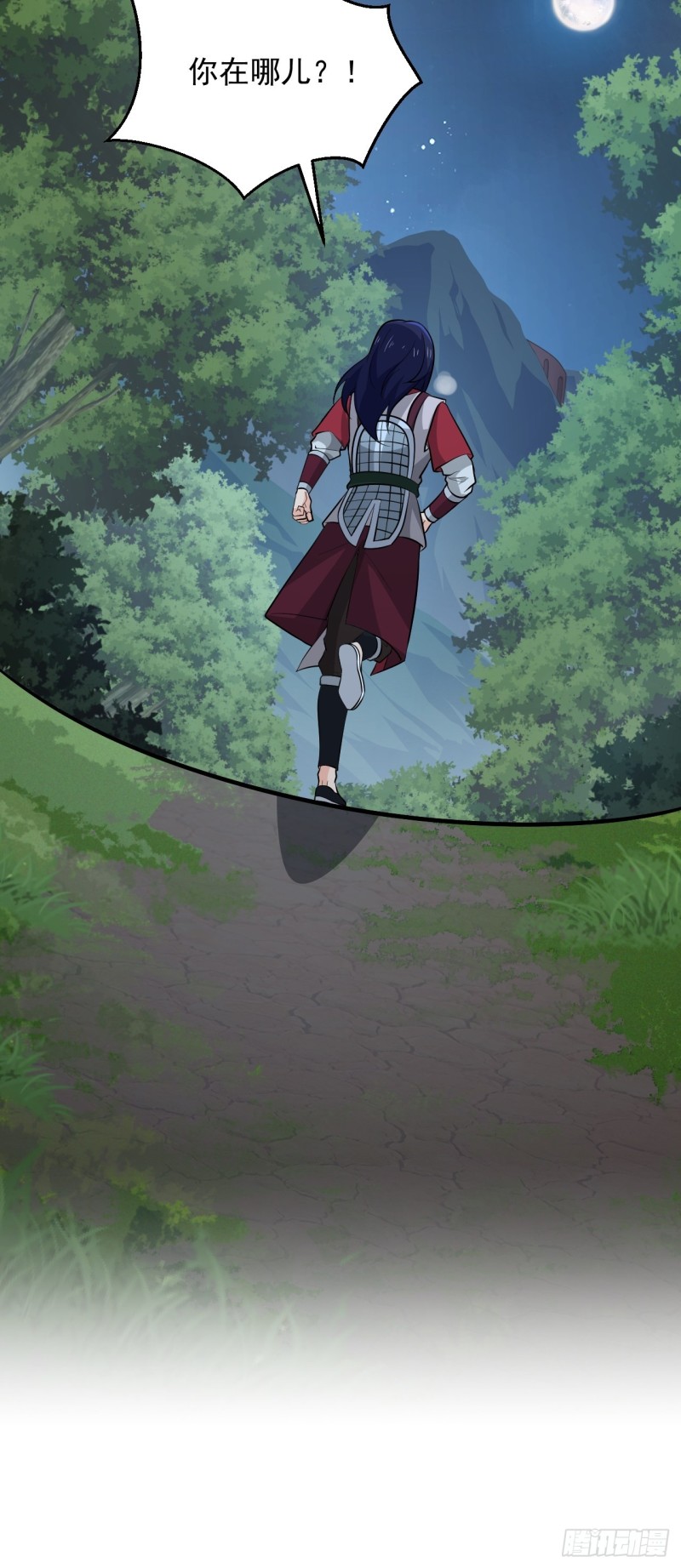 《战神修炼手册》第50话 云亭哥消失了？！ 第35页