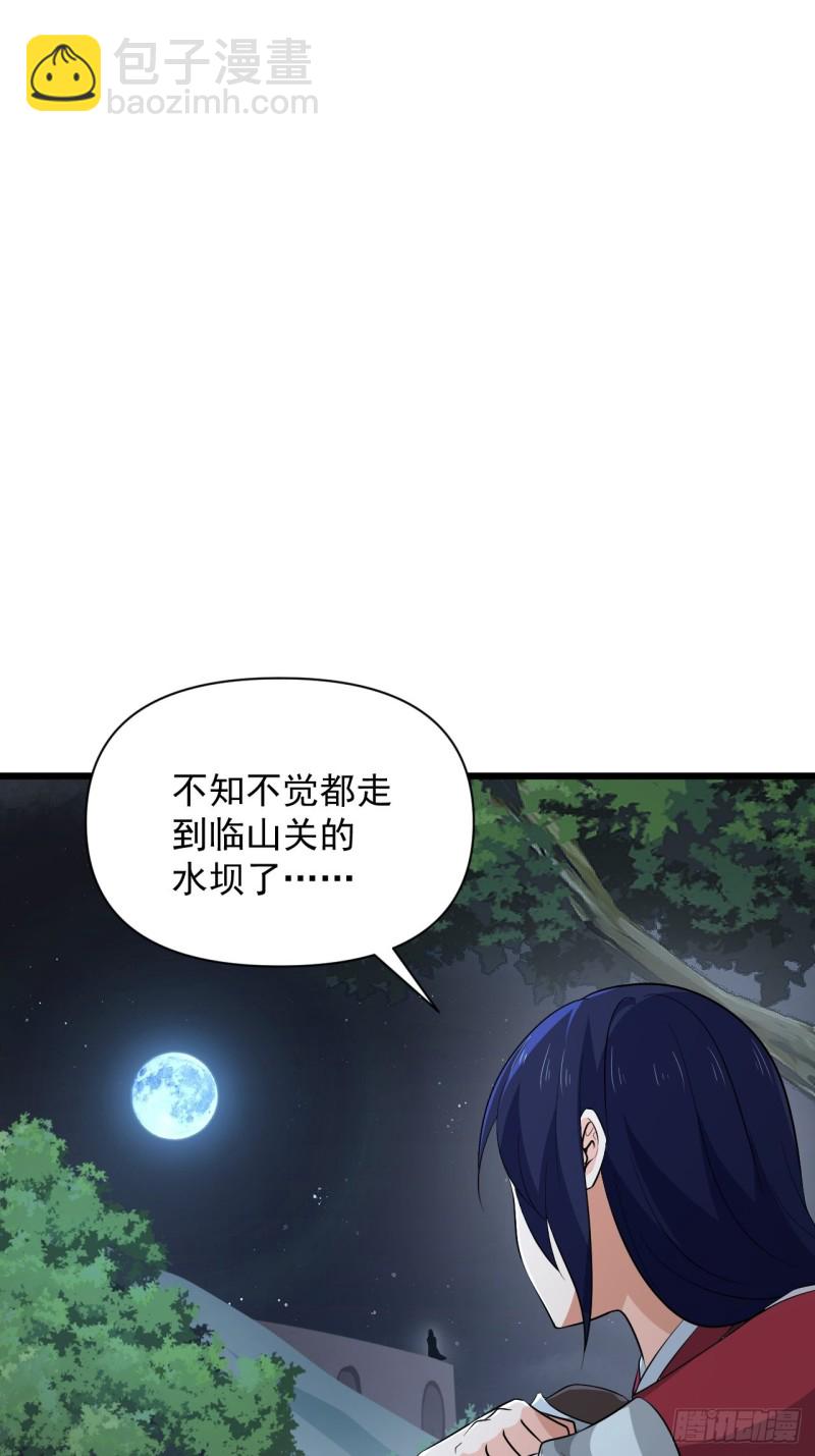 《战神修炼手册》第50话 云亭哥消失了？！ 第38页