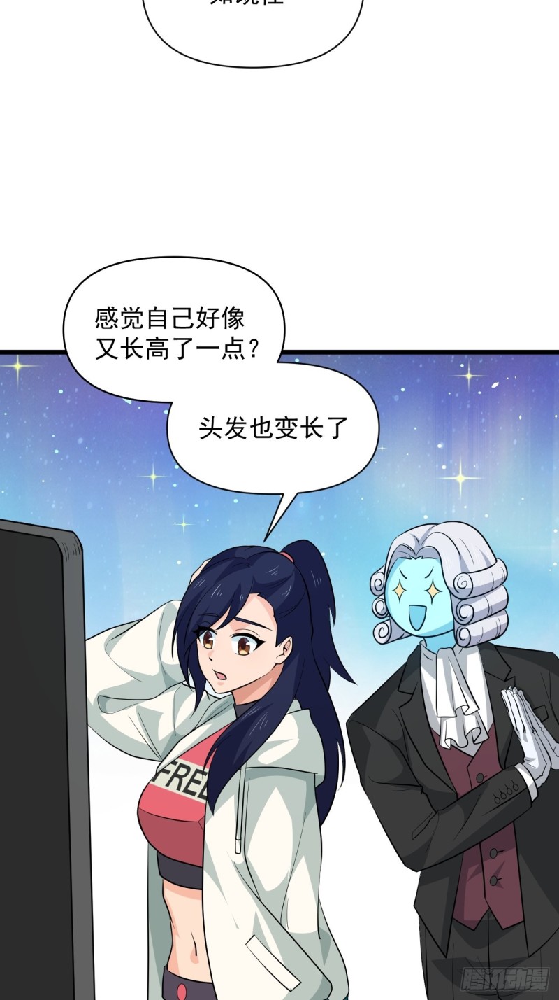 《战神修炼手册》第50话 云亭哥消失了？！ 第3页