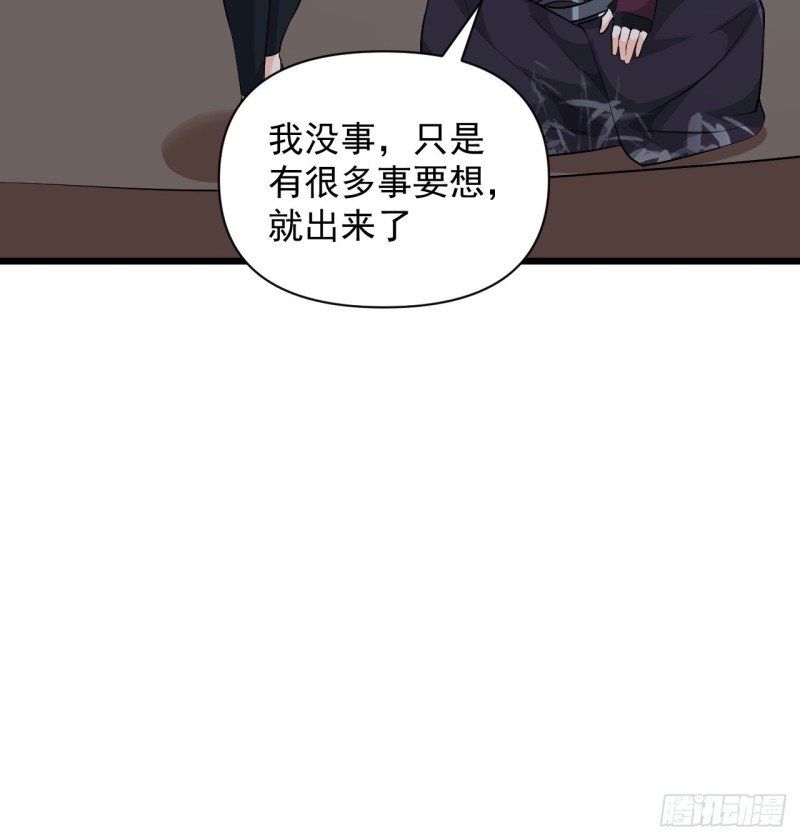 《战神修炼手册》第50话 云亭哥消失了？！ 第50页