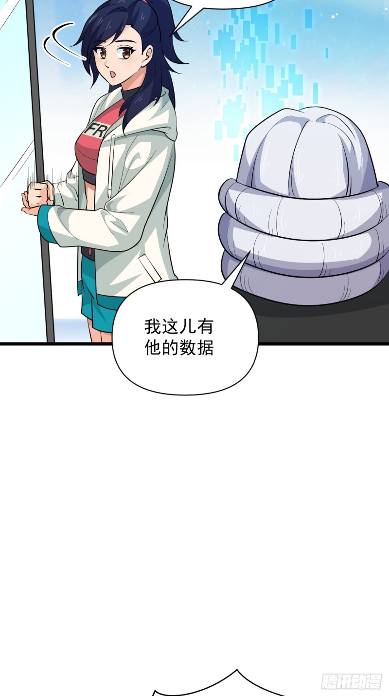 《战神修炼手册》第50话 云亭哥消失了？！ 第5页