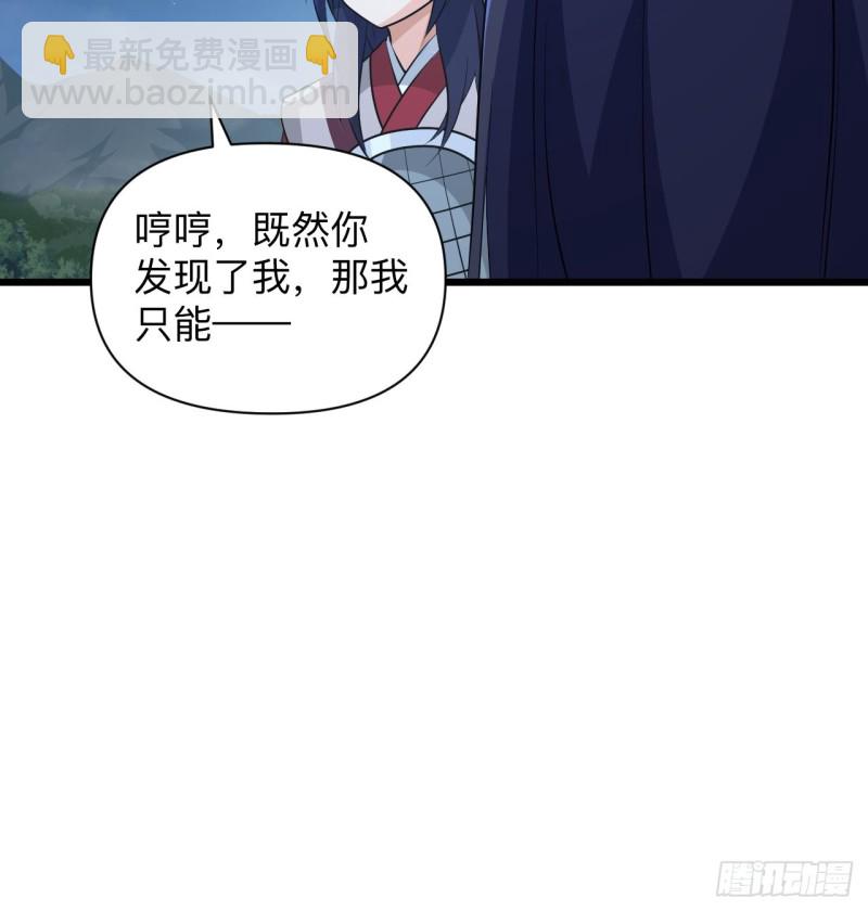 《战神修炼手册》第51话 曲折的一夜 第10页