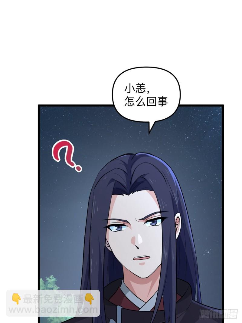 《战神修炼手册》第51话 曲折的一夜 第15页