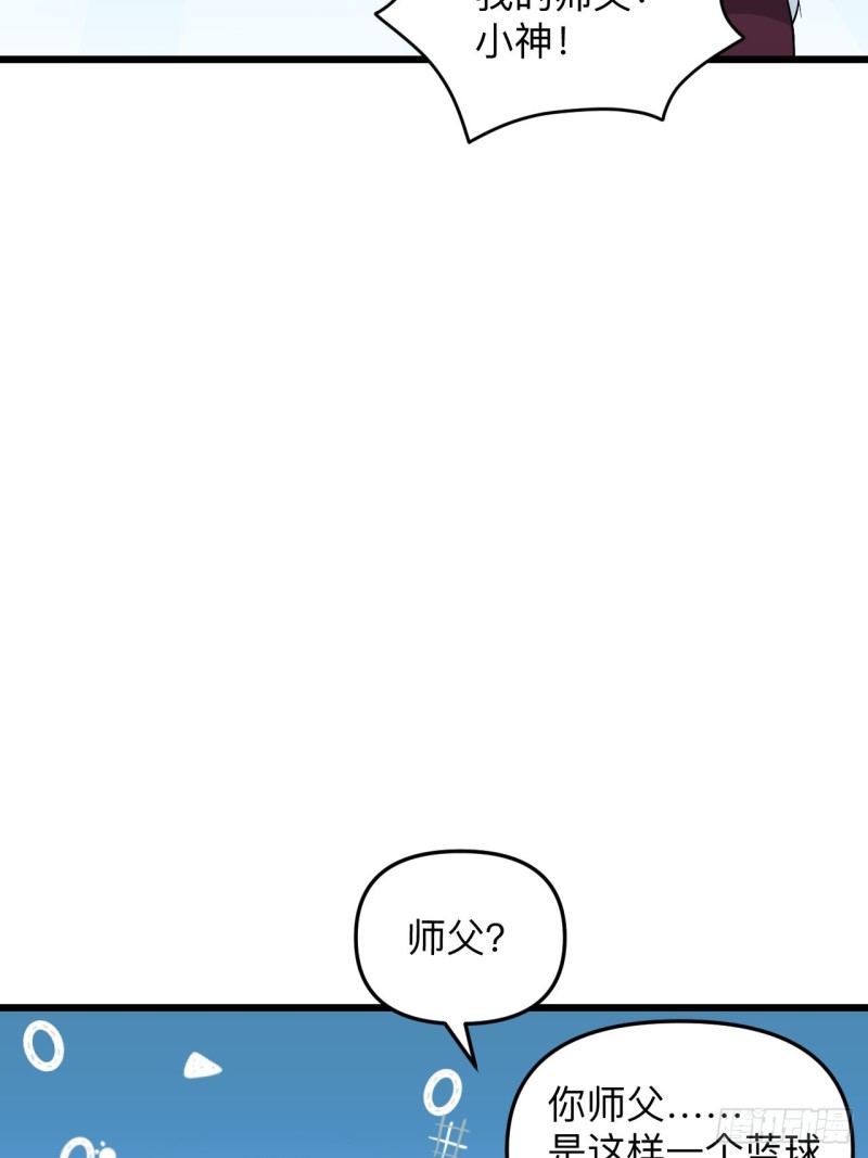 《战神修炼手册》第51话 曲折的一夜 第18页