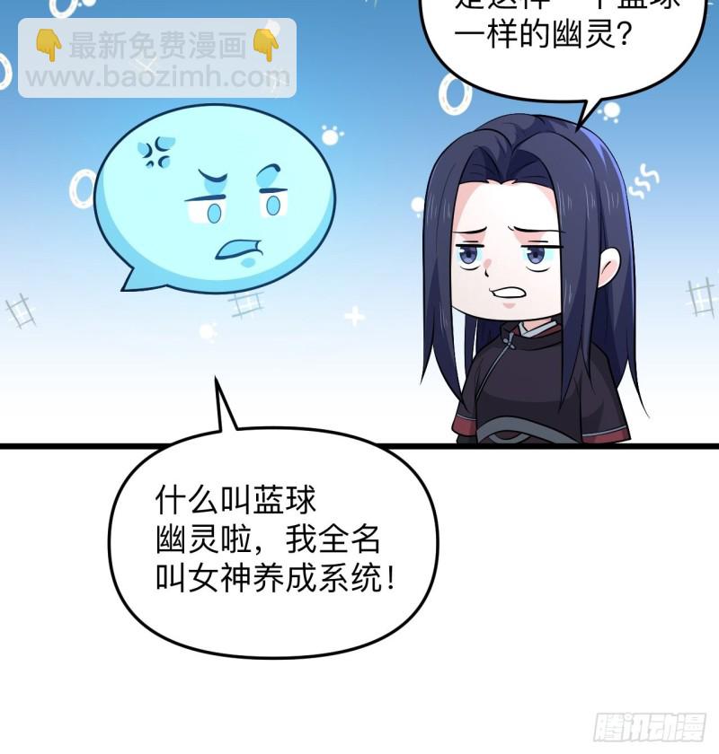 《战神修炼手册》第51话 曲折的一夜 第19页