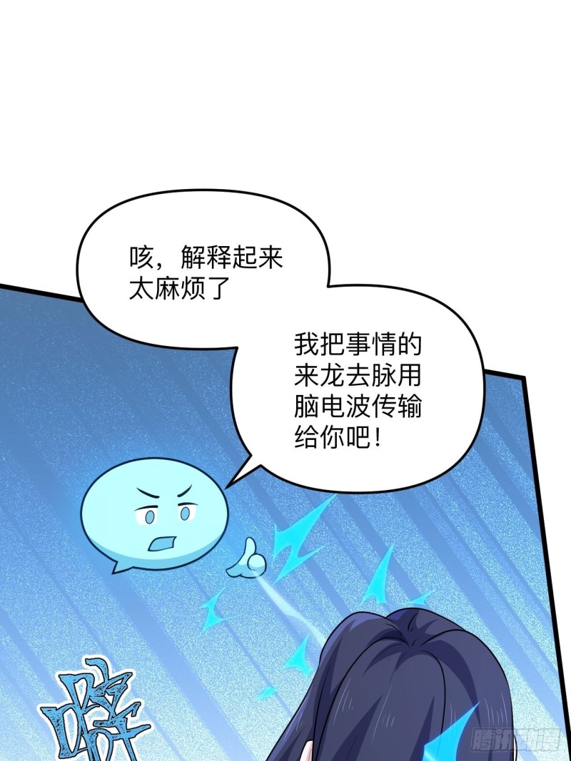 《战神修炼手册》第51话 曲折的一夜 第20页