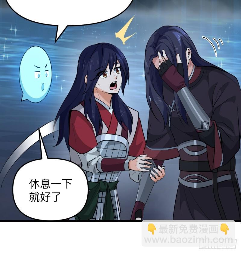 《战神修炼手册》第51话 曲折的一夜 第28页