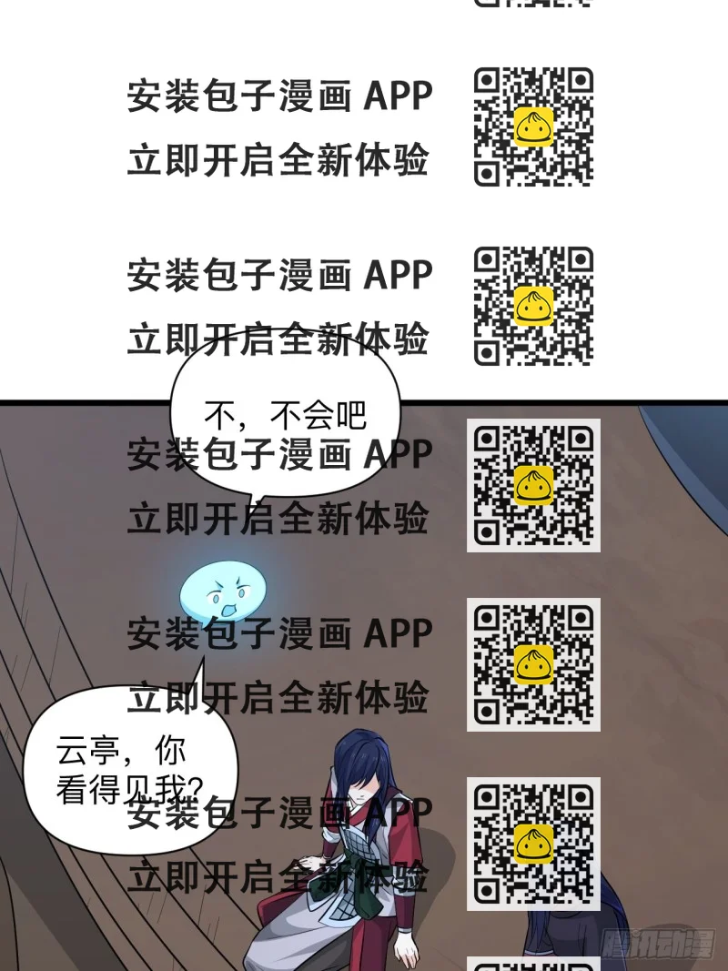 《战神修炼手册》第51话 曲折的一夜 第2页