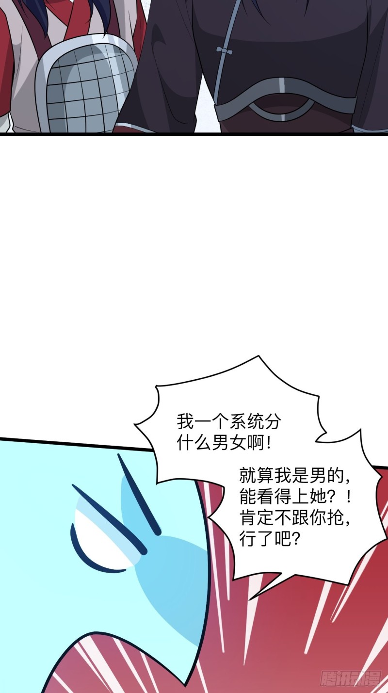 《战神修炼手册》第51话 曲折的一夜 第32页